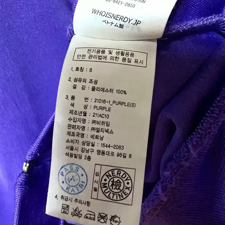 [BUNJANG] Nerdy Jersey Track Top Zip-Up Jacket / [S,90]널디 nerdy 져지 트랙탑 집업 자켓