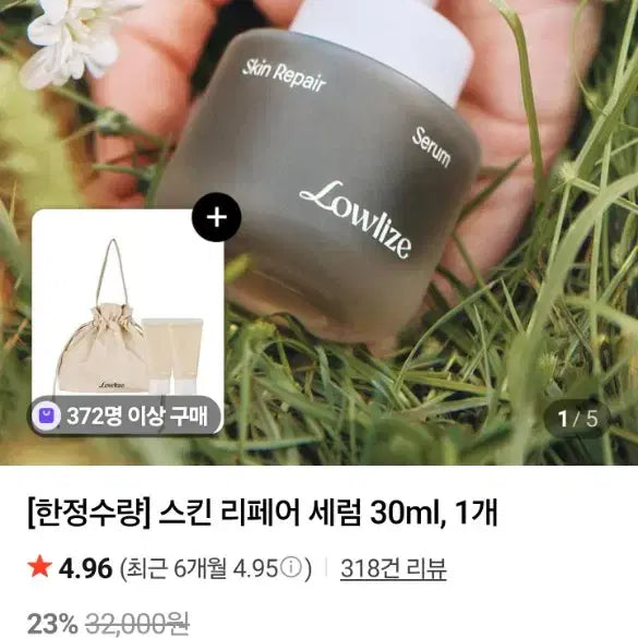 [BUNJANG] Low:Rise Skin Repair Serum 30ml / 로우라이즈 스킨 리페어 세럼 30ml