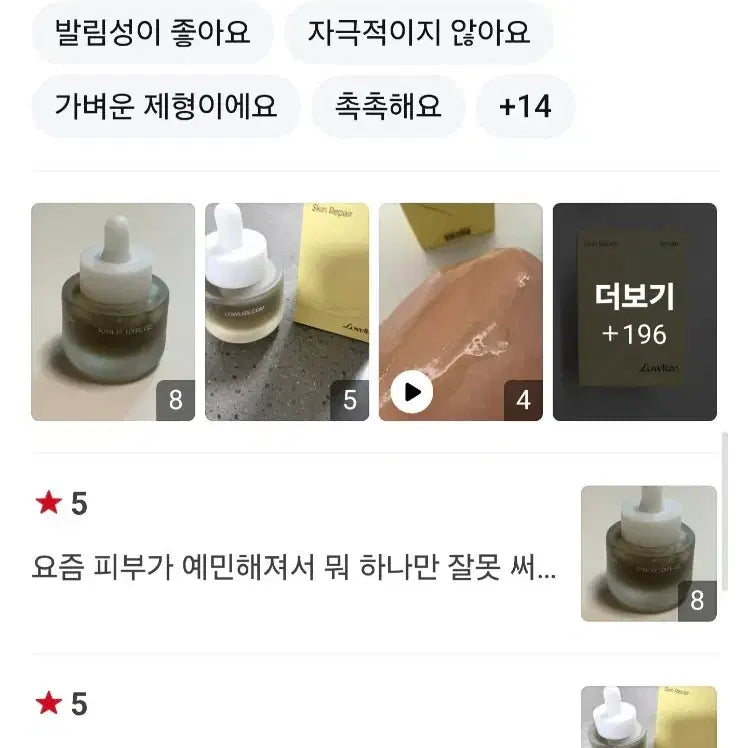 [BUNJANG] Low:Rise Skin Repair Serum 30ml / 로우라이즈 스킨 리페어 세럼 30ml