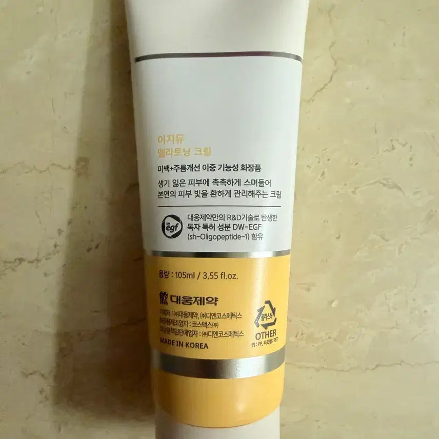 [BUNJANG] Easydew Melatoning Cream New / 이지듀 멜라토닝 크림 새상품