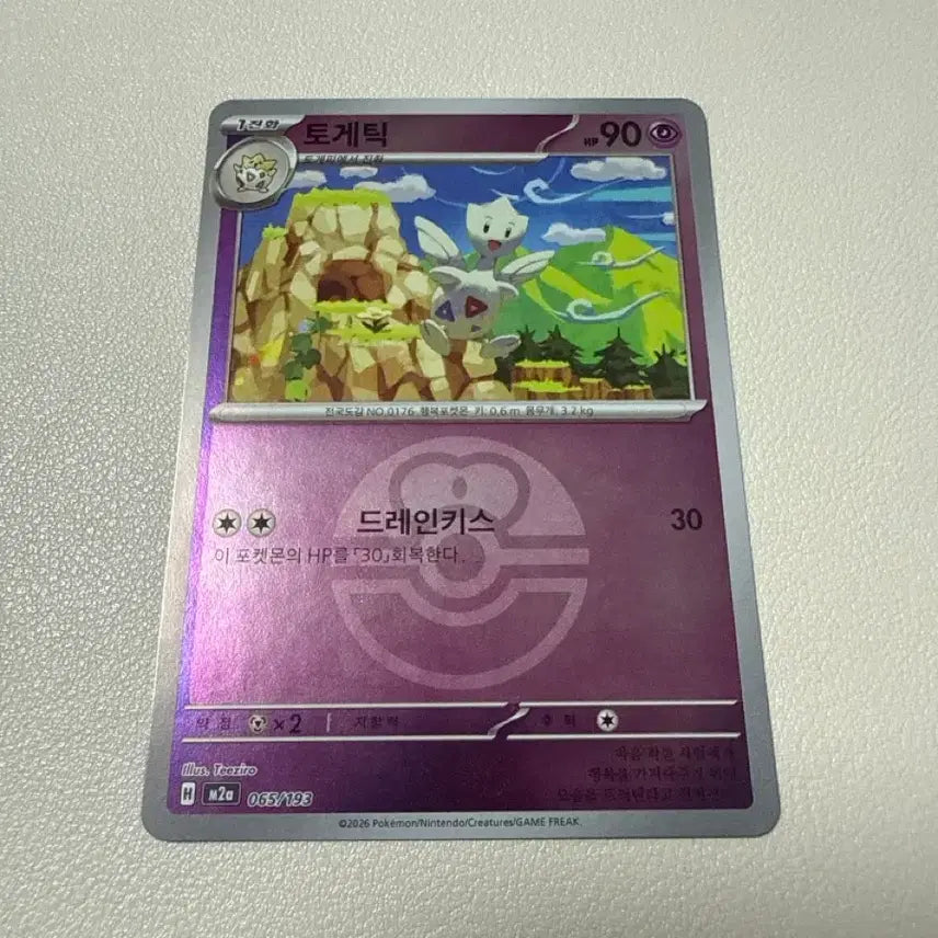 [BUNJANG] Pokemon Togetic Love Ball Card / 포켓몬 카드 러브볼 토게틱