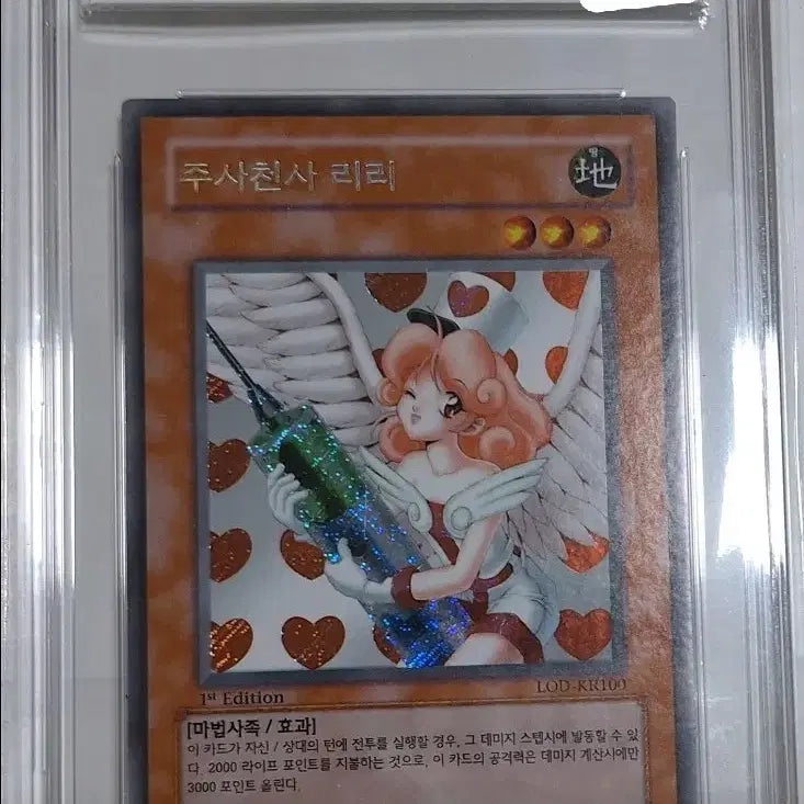 [BUNJANG] Yu-Gi-Oh! Lillith, Lady of Lament 1st Edition Card / 유희왕 주사천사 리리 1st LOD-KR100 카드