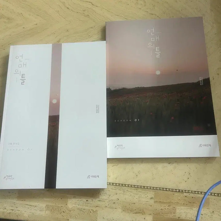 [BUNJANG] Sidae Injae Hyun Yu-chan's Grammar Textbook / 시대인재 언매의 틀(기출문제집 현유찬₩