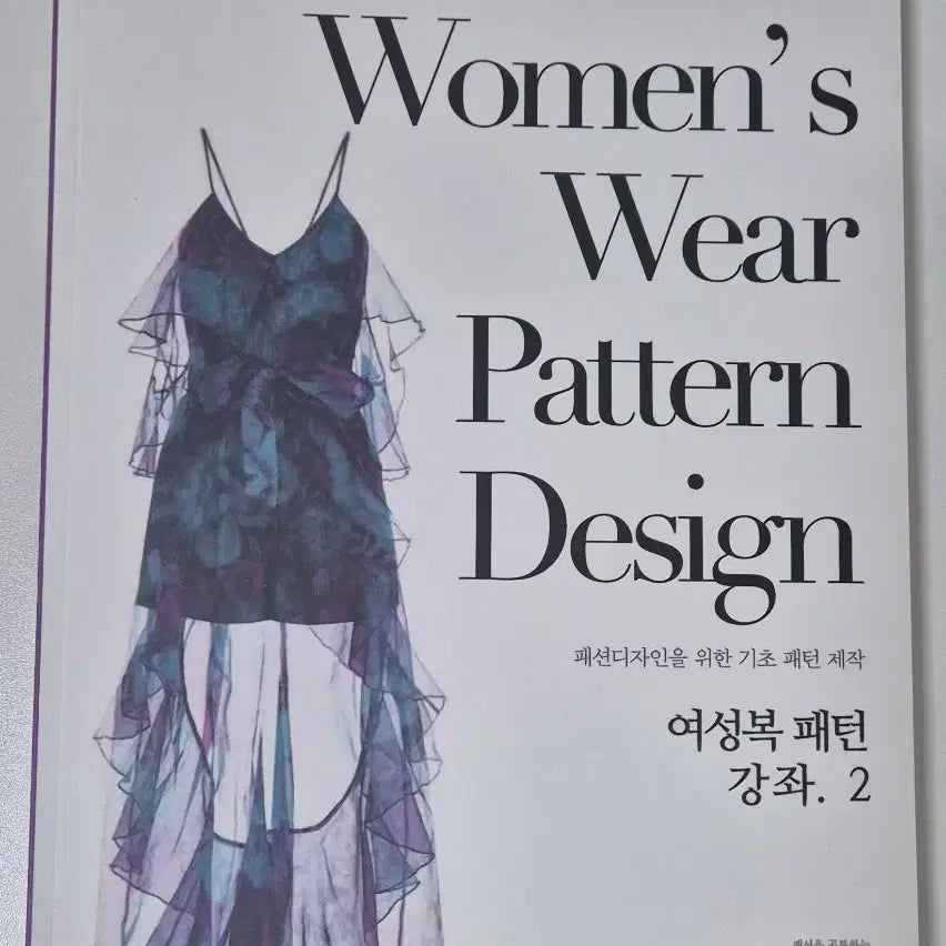 [BUNJANG] Fashion Pattern Lecture Set / 여성복 패턴 강좌 1,2