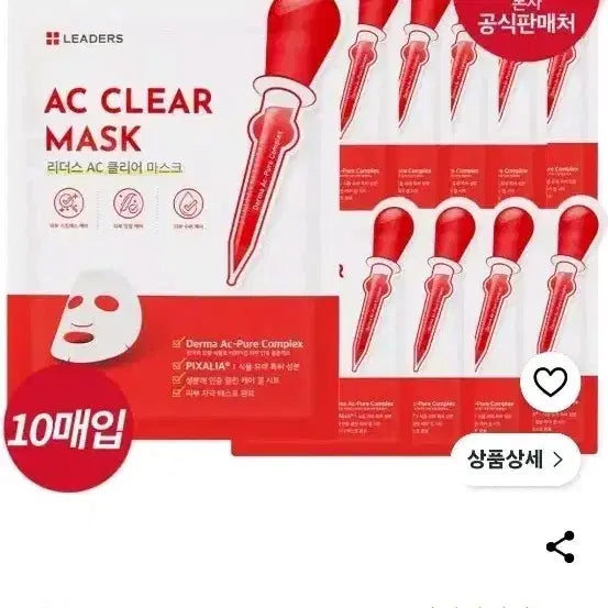[BUNJANG] Leaders AC Clear Mask Pack 10-Pack / 리더스 AC클리어 마스크팩 10매입