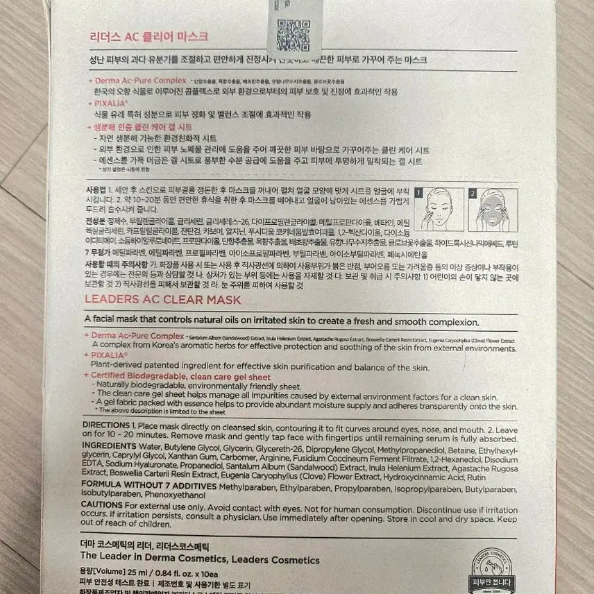 [BUNJANG] Leaders AC Clear Mask Pack 10-Pack / 리더스 AC클리어 마스크팩 10매입