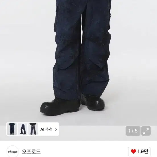 [BUNJANG] Offroad Water Print Setup Pants (Dark Navy) L Size / 오프로드 유니 물나염 셋업 팬츠 (다크 네이비) L 사이즈