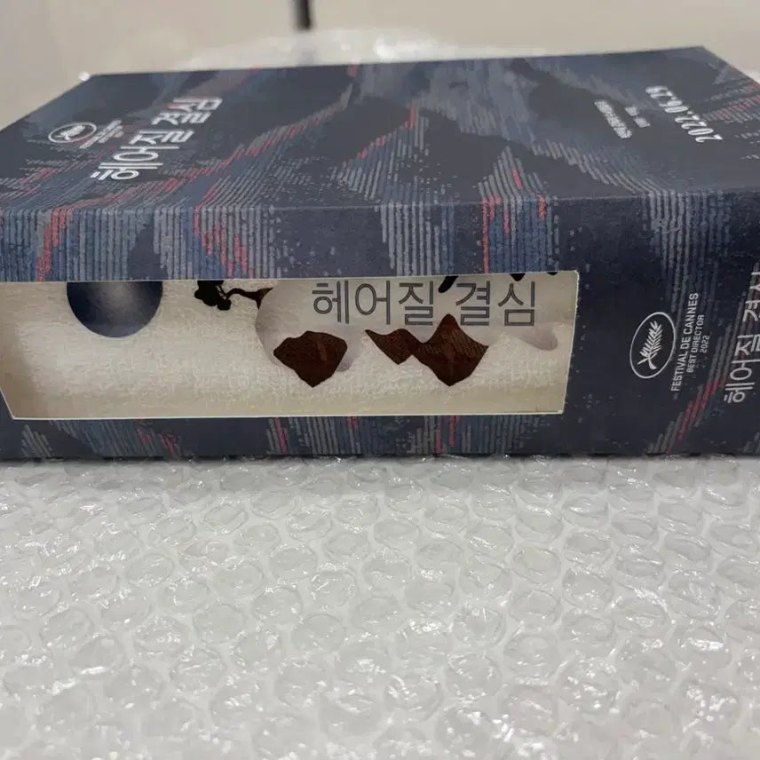 [BUNJANG] Decision to Leave Official Goods Bundle Set / 영화 헤어질 결심 공식 굿즈 세트