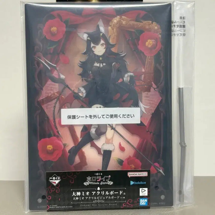 [BUNJANG] Hololive Ookami Mio Acrylic Board / (미개봉) 홀로라이브 빌런 제일복권 오오카미 미오 아크릴보드