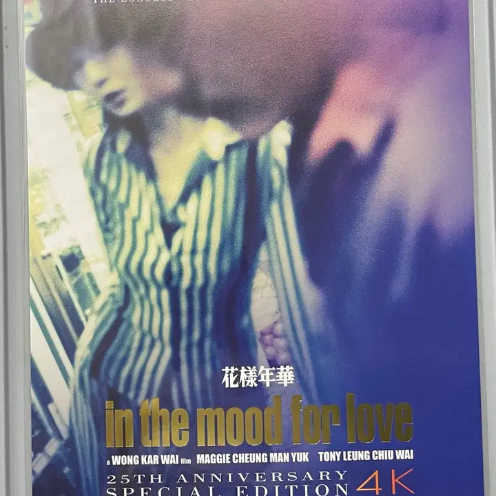 [BUNJANG] BTS In The Mood for Love Special Edition Poster / 화양연화 특별판 장만옥 포스터