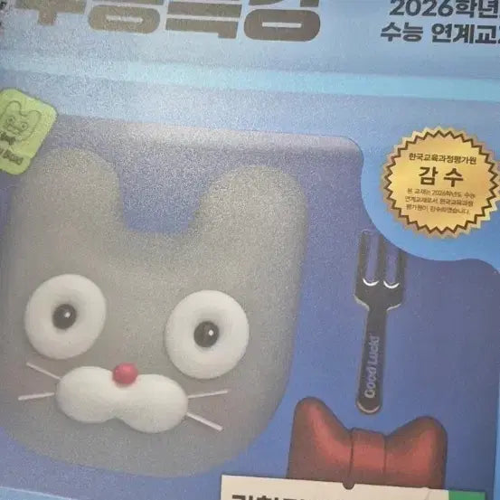 [BUNJANG] EBS Chemistry 2 Textbook / EBS 수능특강 화학2 2026학년도 수능대비