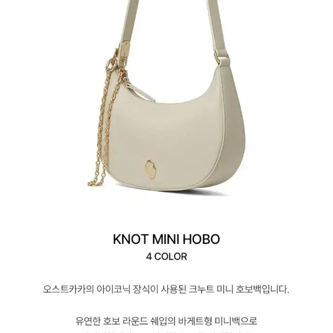 [BUNJANG] OSTKAKA Knut Mini Hobo Bag / (새상품)오스트카카 크누트 미니 호보 백 미니 숄더 백