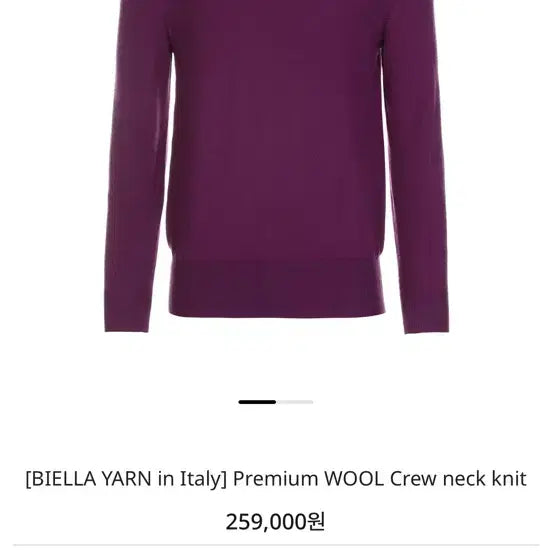 [BUNJANG] Shape Boutique Italian Wool Knit Sweater / 쉐이프부티크 이태리 울 니트 2사이즈