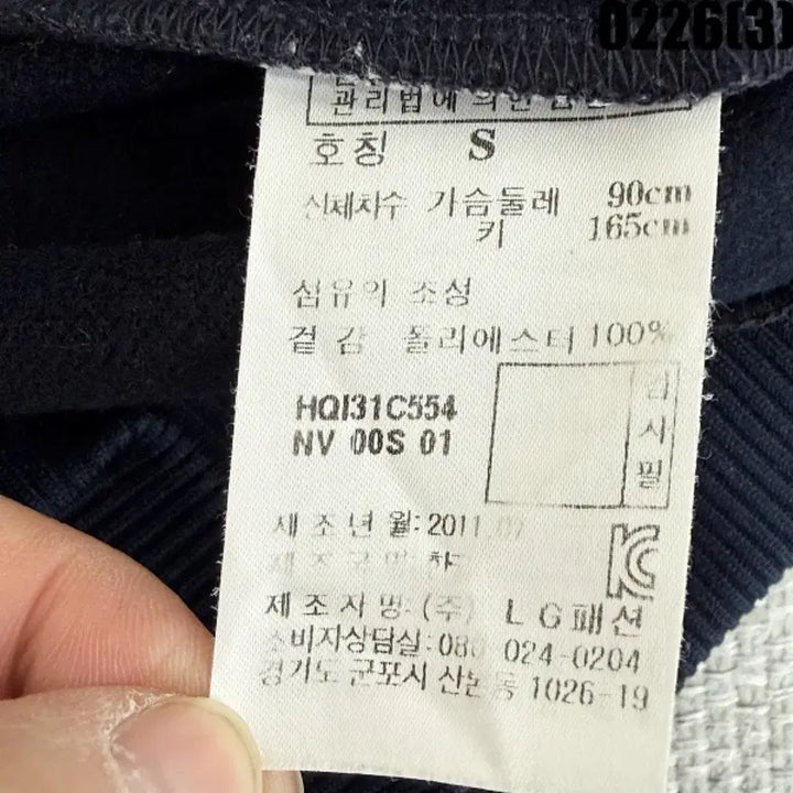 [BUNJANG] HAZZYS Color Block Zip-Up Jacket / S HAZZYS 헤지스 배색 집업 자켓 0226(3)