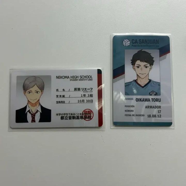 [BUNJANG] Haikyuu! Lev & Oikawa ID Card Bundle Set / 비공굿) 일괄) 하이큐 리에프 학생증,오이카와 팀 ID 카드
