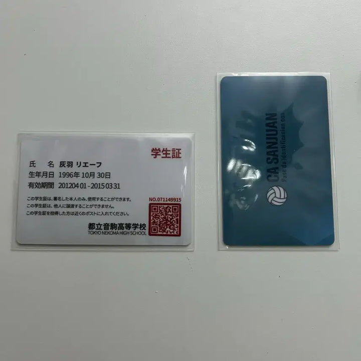 [BUNJANG] Haikyuu! Lev & Oikawa ID Card Bundle Set / 비공굿) 일괄) 하이큐 리에프 학생증,오이카와 팀 ID 카드