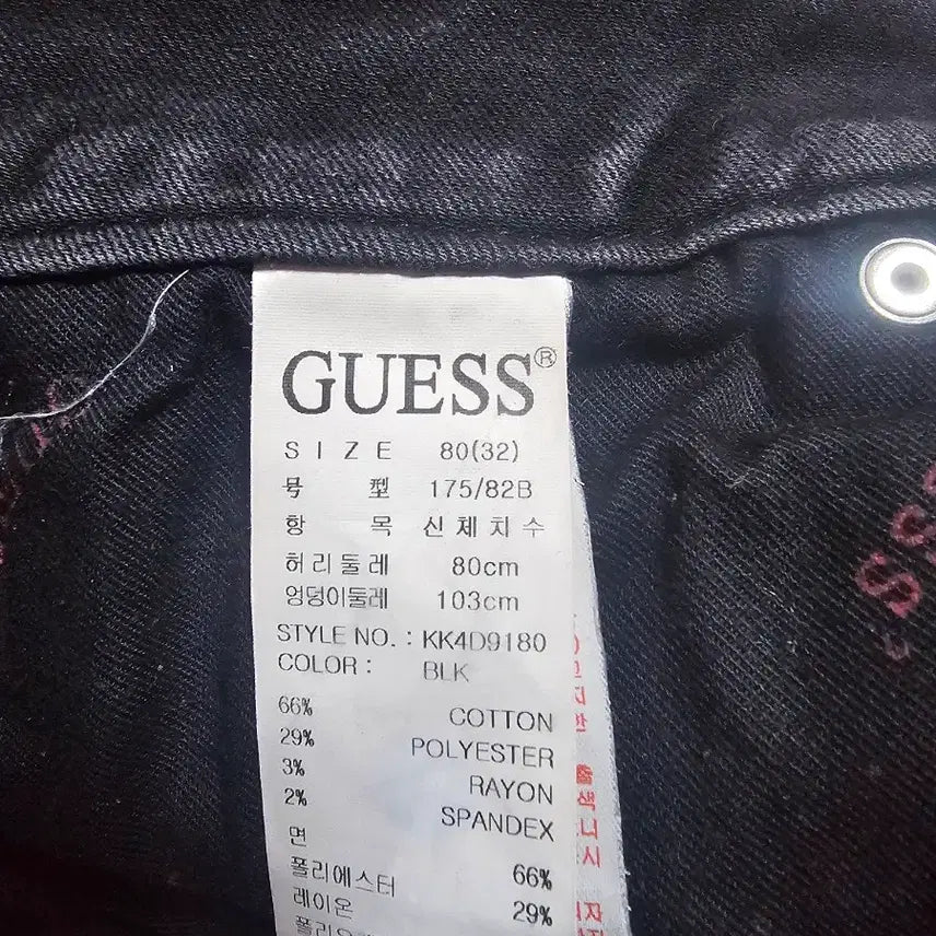 [BUNJANG] Guess Men's Black Denim Jeans / 게스 남성 블랙 데님