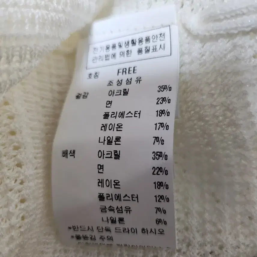 [BUNJANG] Deuel Knit Sweater / 듀엘니트