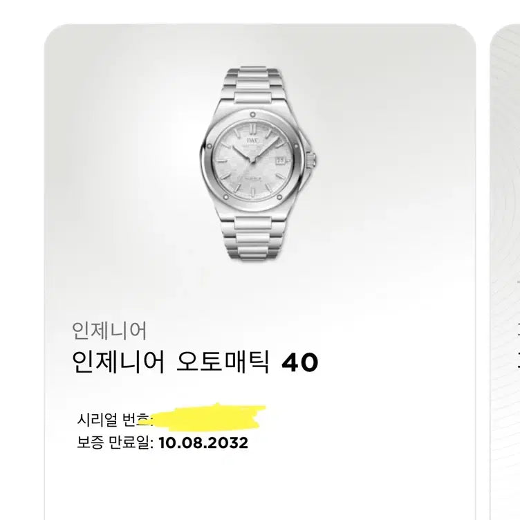 [BUNJANG] IWC Ingenieur Watch with Micro-Adjustment Buckle / iwc 인제니어 + 미세조정 버클