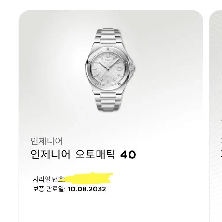 [BUNJANG] IWC Ingenieur Watch with Micro-Adjustment Buckle / iwc 인제니어 + 미세조정 버클