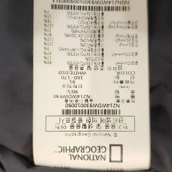 [BUNJANG] National Geographic White Duck Down Jacket / 내셔널 지오그래픽 흰색덕다운 s사이즈