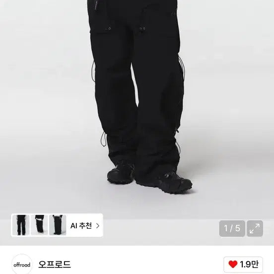 [BUNJANG] Offroad Uni Side Zipper String Pants L / 오프로드 유니 뒤 스트링 사이드 지퍼 팬츠 L