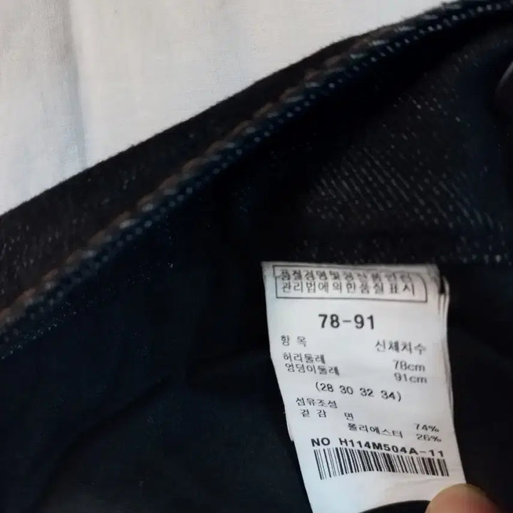 [BUNJANG] HUM Black Denim Pants / HUM 블랙 데님 팬츠