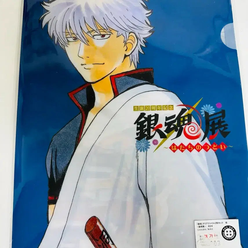 [BUNJANG] Gintama Gintoki Clear File / 은혼전 클리어파일 긴토키 화일