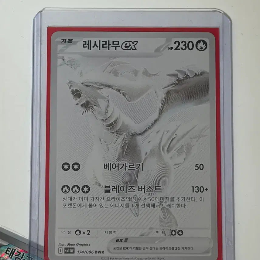 [BUNJANG] Reshiram Bwr Trading Card / 레시라무 bwr 판매합니다