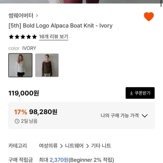 [BUNJANG] Somewherebut Bold Logo Alpaca Knit Sweater / 썸웨어버터 볼드 로고 알파카 니트