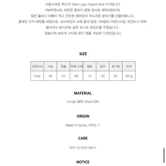 [BUNJANG] Somewherebut Bold Logo Alpaca Knit Sweater / 썸웨어버터 볼드 로고 알파카 니트