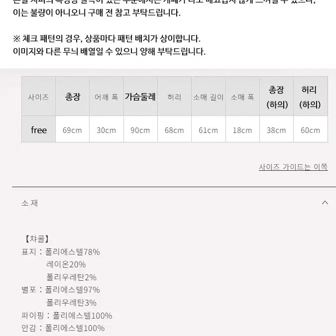 [BUNJANG] Pium Front Puke Piping Cape Set / pium 피움 프론트 푸크 파이핑 케이프 셋업