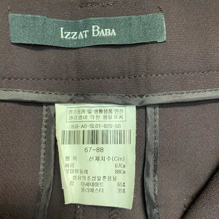 [BUNJANG] Izzatbaba Burgundy Slacks (Waist 28) / [아이잗바바] 자주색 버건디 슬랙스 ( 허리:28)