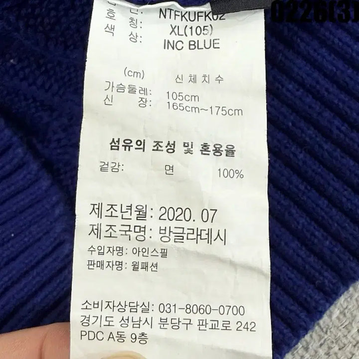 [BUNJANG] Nautica Navy Cable Knit Sweater / XL 나우티카 네이비 꽈배기 니트 스웨터 0226(3)