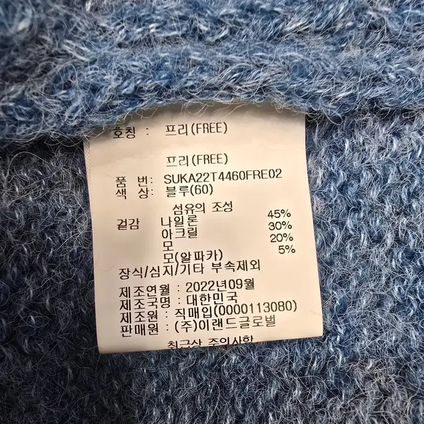 [BUNJANG] Js Melbon Blue V-Neck Knit Sweater / 브이넥 니트 하늘색 95