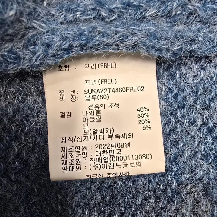 [BUNJANG] Js Melbon Blue V-Neck Knit Sweater / 브이넥 니트 하늘색 95