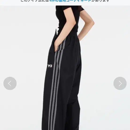 [BUNJANG] Y-3 Firebird Wide Leg Pants / Y-3 파이어버드 와이드 레그 팬츠