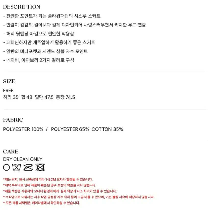 [BUNJANG] Sienne Lewis Flower Skirt / (정가 12만 9천)시엔느 lewis flower skirt