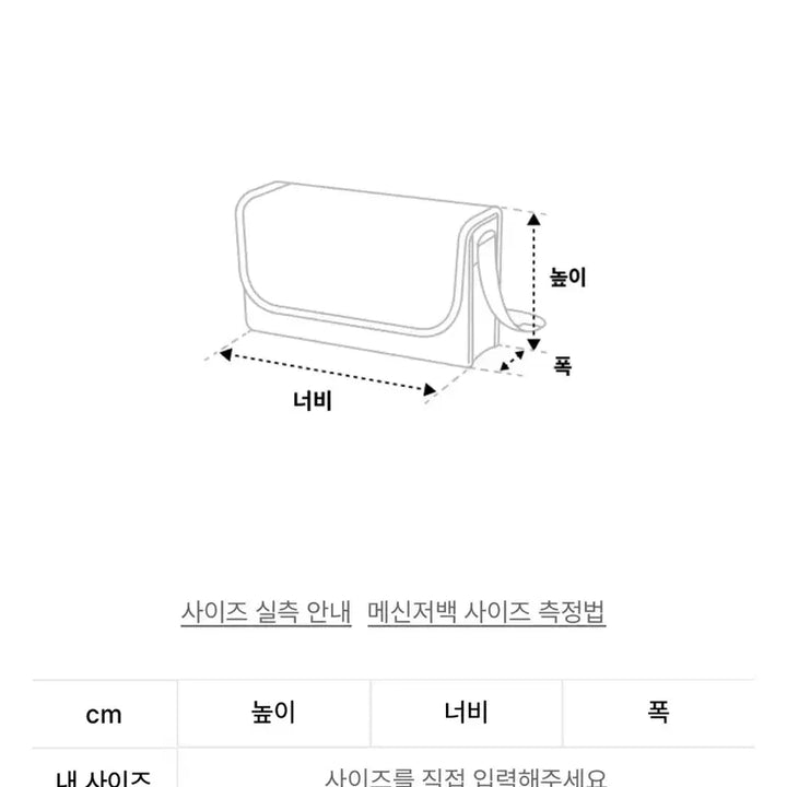 [BUNJANG] Please Project Suede Messenger Bag / (미개봉택새상품)스웨이드 메신저 백 가방 플리즈프로젝트