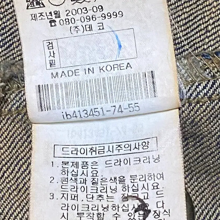 [BUNJANG] Vintage Napoleon Denim Half Coat Jacket / Vintage 빈티지 나폴레옹 데님 반코트 자켓 Y2K 00s 갸루