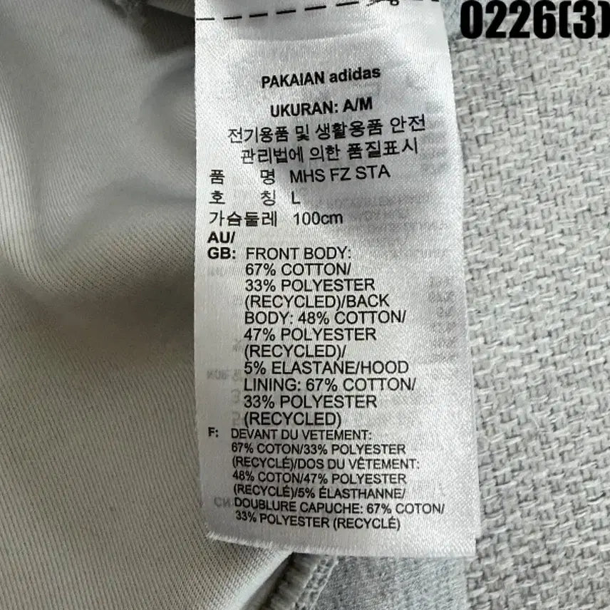 [BUNJANG] Adidas Gray Hooded Zip-up Jacket / L 아디다스 회색 후드 집업 0226(3)