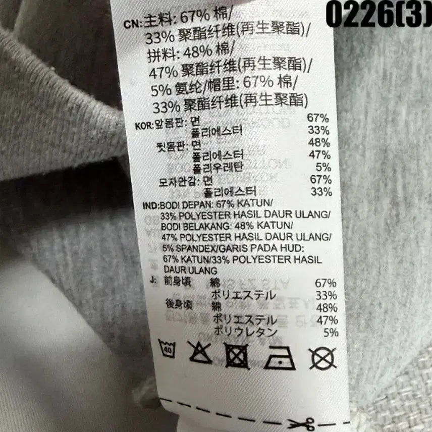 [BUNJANG] Adidas Gray Hooded Zip-up Jacket / L 아디다스 회색 후드 집업 0226(3)