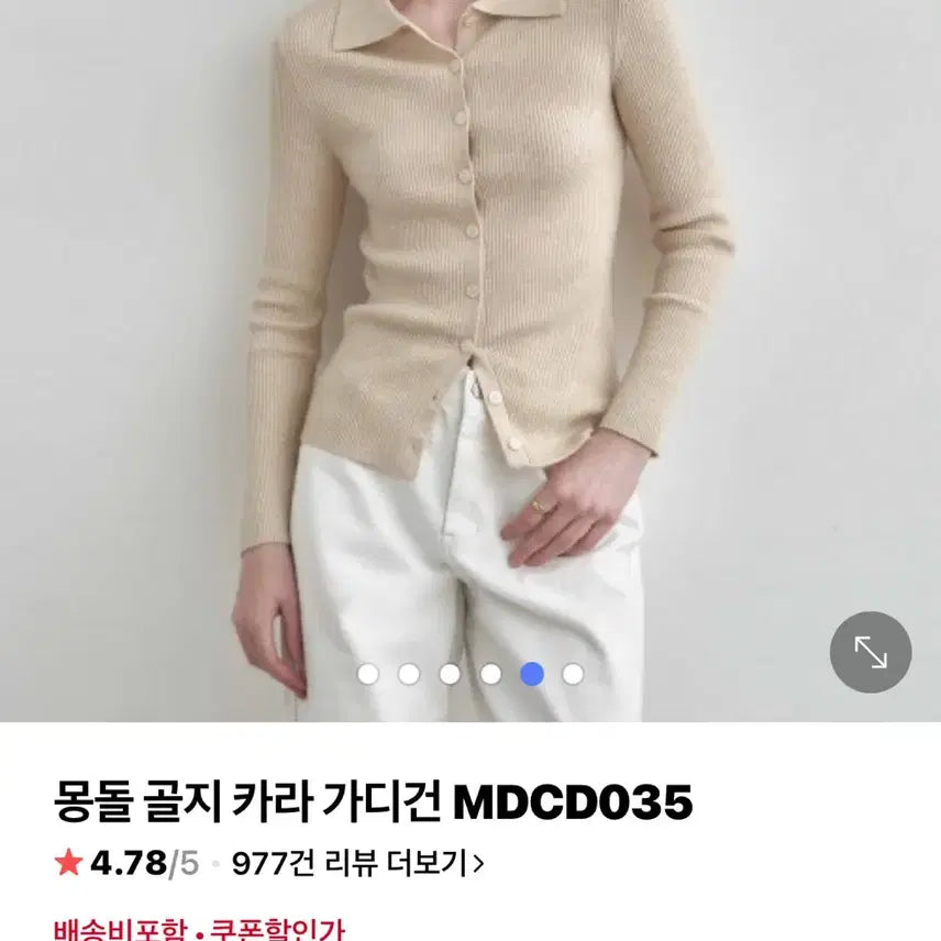 [BUNJANG] Mongdol Oatmeal Ribbed Collar Cardigan (S) / 몽돌 골지 카라 가디건 오트밀 s