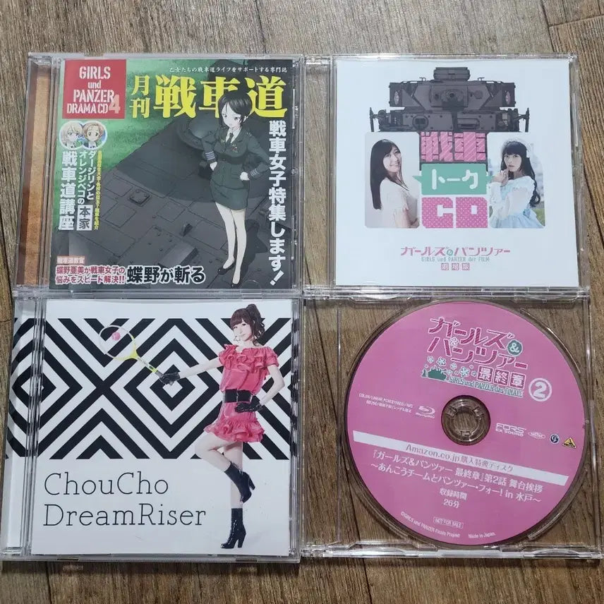 [BUNJANG] Girls und Panzer CD Bundle Set / 걸즈앤판처 CD 일괄