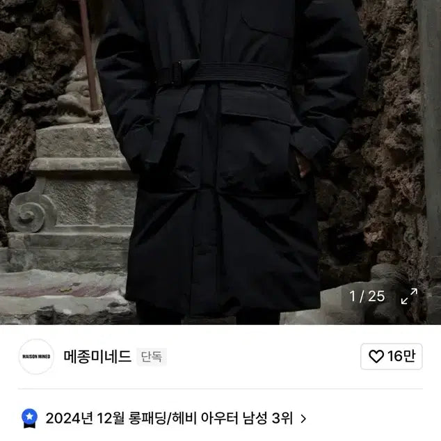[BUNJANG] Maison Mineed Double Long Goose Down Jacket / 메종미네드 더블 롱 구스다운