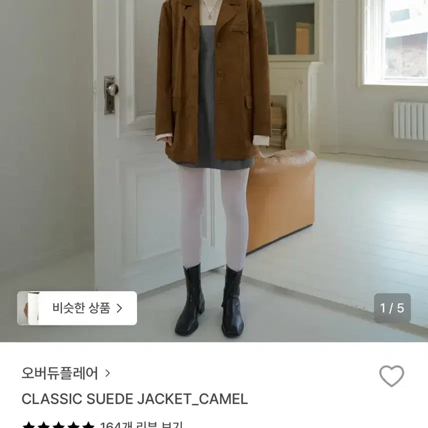 [BUNJANG] Overdue Flare Suede Jacket / 오버듀플레어 스웨이드 재킷