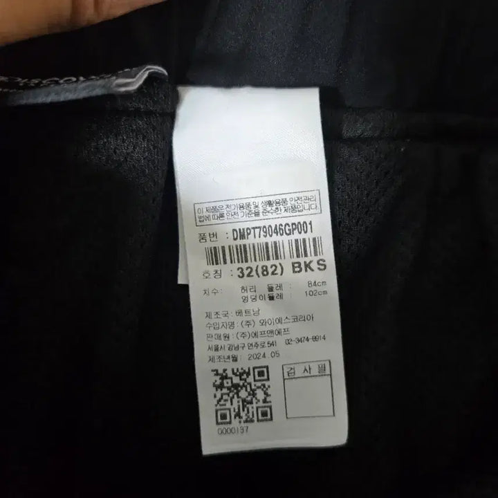 [BUNJANG] Discovery 24FW Windproof Fleece Lined Pants / 24FW 디스커버리 32 방풍 바람막이 기모안감 팬츠 M-바지-370