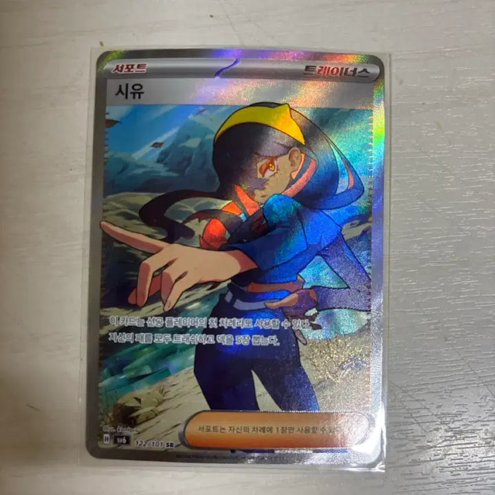 [BUNJANG] Pokemon Siu SR Card / 포켓몬 시유 SR 카드