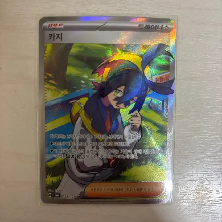 [BUNJANG] Pokemon Siu SR Card / 포켓몬 시유 SR 카드