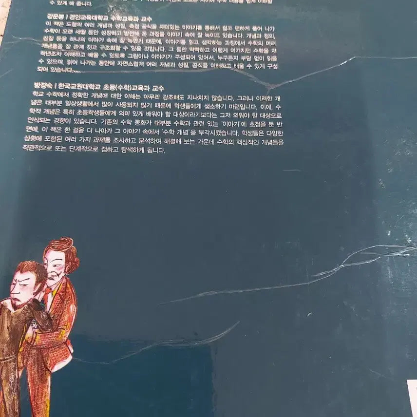 [BUNJANG] Great Books Concept Seed Math Tree Set / 그레이트북스 개념씨 수학나무 전집